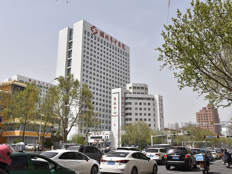 Weifang Hospital of Traditional Chinese Medicine inpatient building